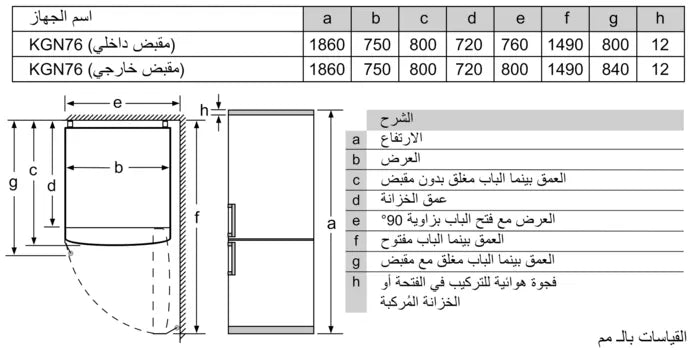 ثلاجة بوش 526 لتر كومبي ديجيتال 2 باب فضي موديل KGN76CI3E8